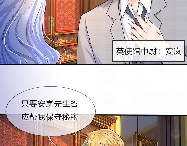 第15话 纵使身死不足惜 第11页