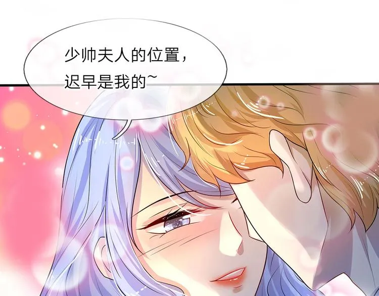 第15话 纵使身死不足惜 第14页