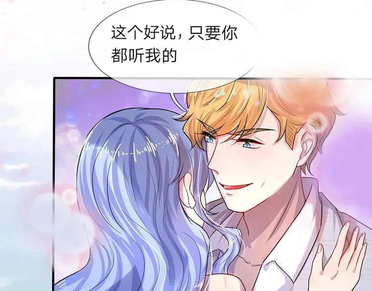 第15话 纵使身死不足惜 第18页
