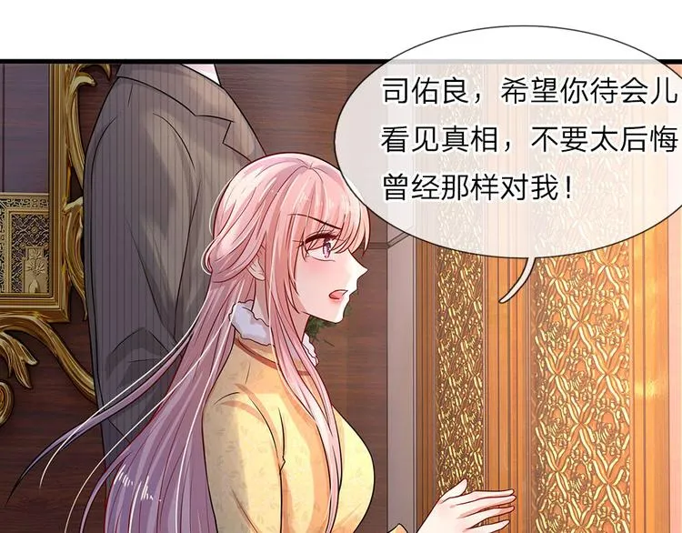 第15话 纵使身死不足惜 第23页