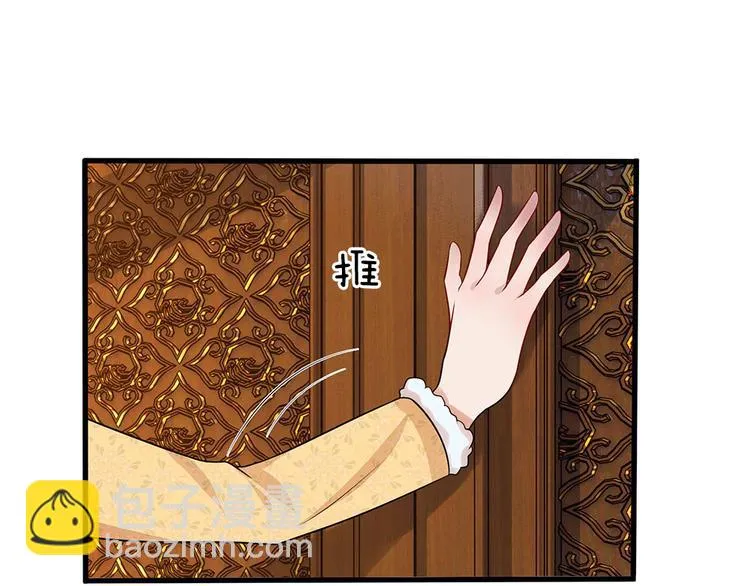 第15话 纵使身死不足惜 第25页