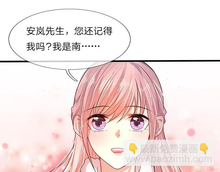 第15话 纵使身死不足惜 第29页