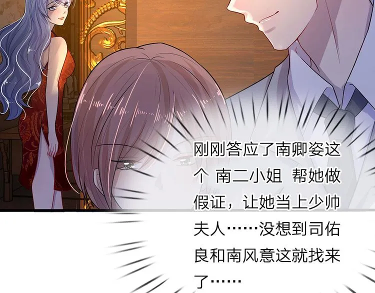 第15话 纵使身死不足惜 第31页