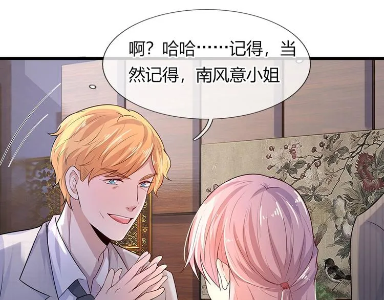 第16话尚知蛇蝎如人心 第3页