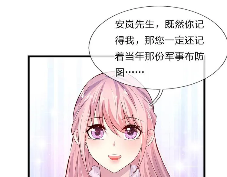 第16话尚知蛇蝎如人心 第11页