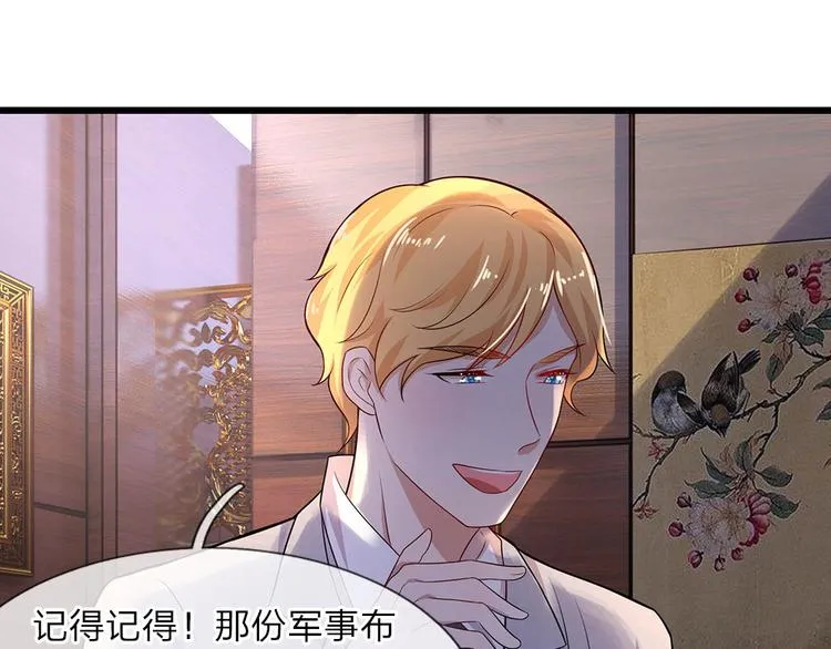 第16话尚知蛇蝎如人心 第13页