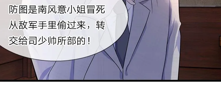 第16话尚知蛇蝎如人心 第14页