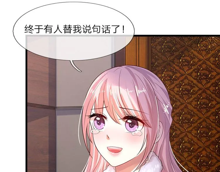 第16话尚知蛇蝎如人心 第15页
