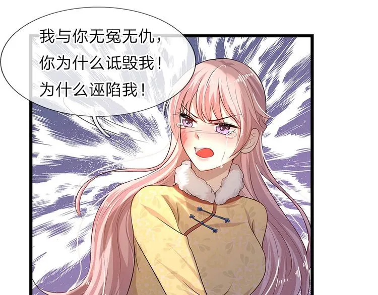 第17话 谁知君心为卿卿 第1页