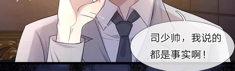 第17话 谁知君心为卿卿 第3页