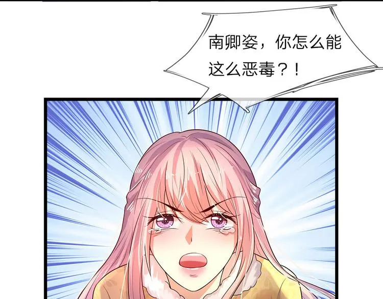第17话 谁知君心为卿卿 第31页