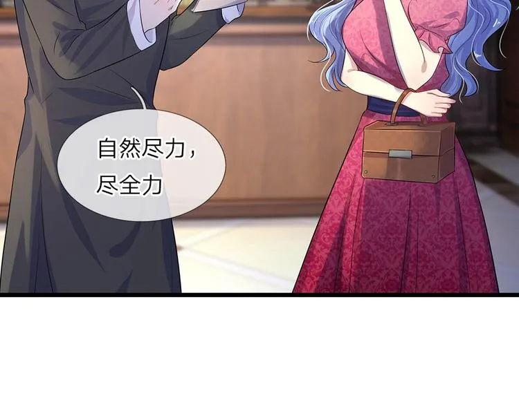 第18话 机关算尽太聪明 第10页
