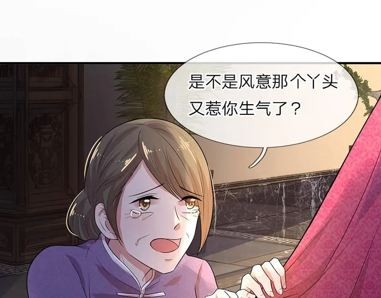 第20话 往日恩怨近日仇 第14页