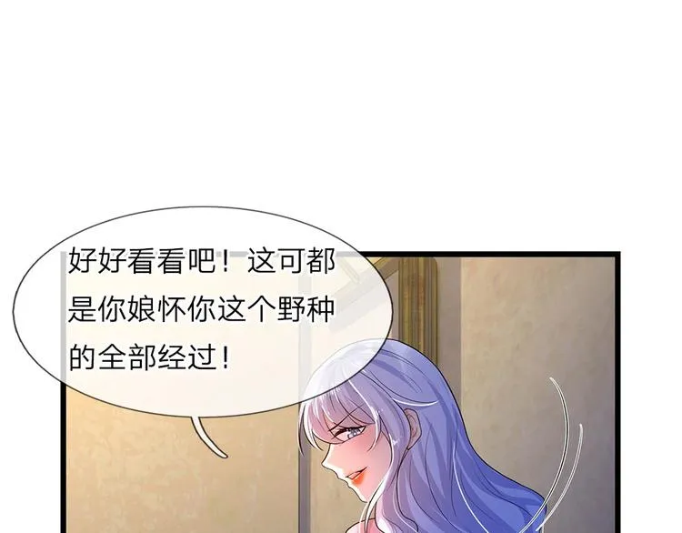 第19话 冰雪未消入人心 第1页