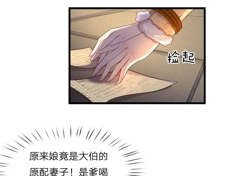 第19话 冰雪未消入人心 第4页