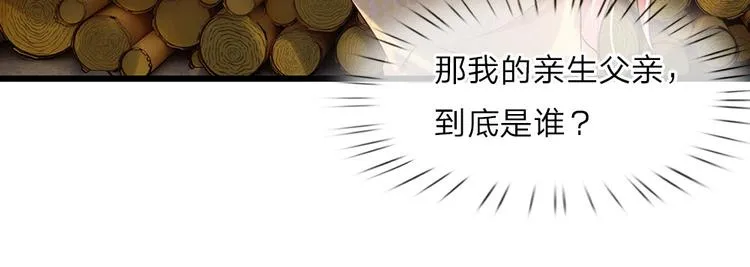 第19话 冰雪未消入人心 第6页