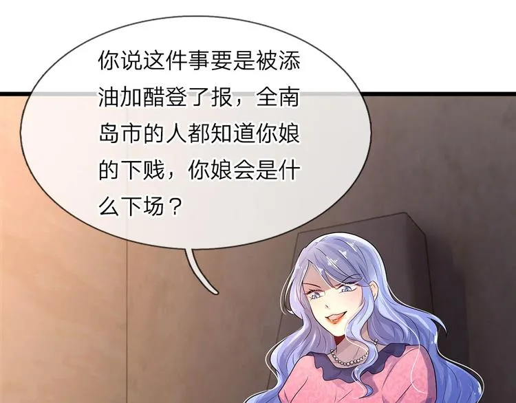 第19话 冰雪未消入人心 第7页