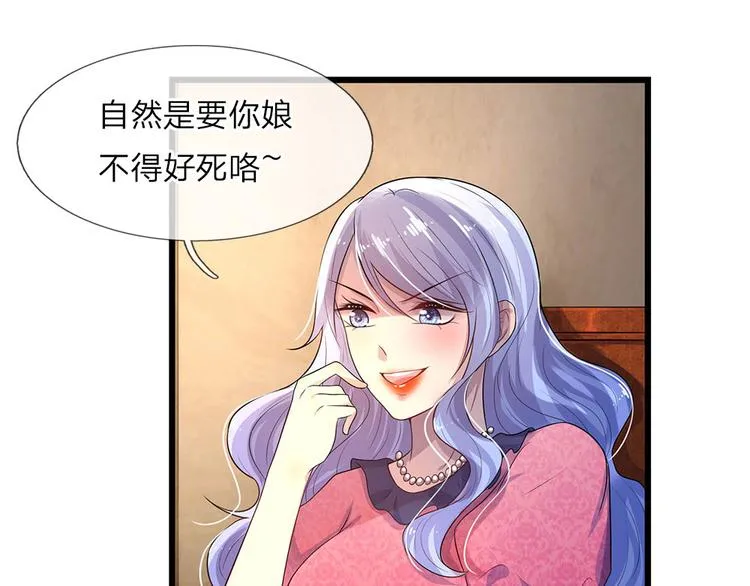 第19话 冰雪未消入人心 第12页
