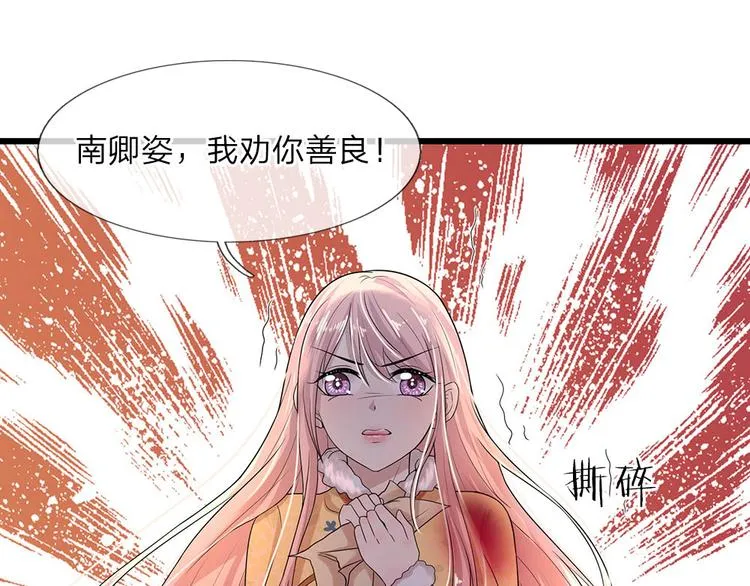 第19话 冰雪未消入人心 第15页