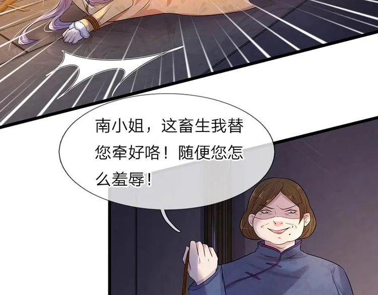 第19话 冰雪未消入人心 第25页