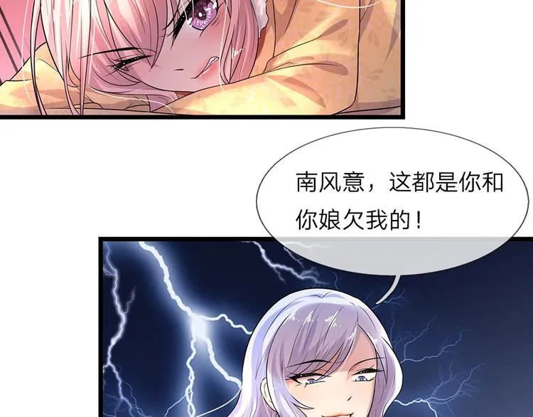 第19话 冰雪未消入人心 第30页
