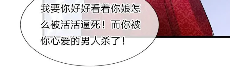 第19话 冰雪未消入人心 第32页