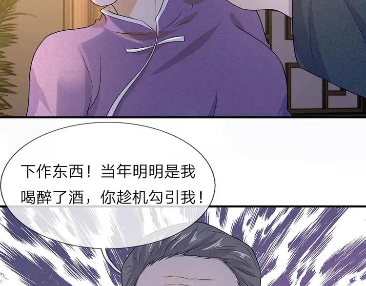 第21话 深情曾赴君与梦 第2页