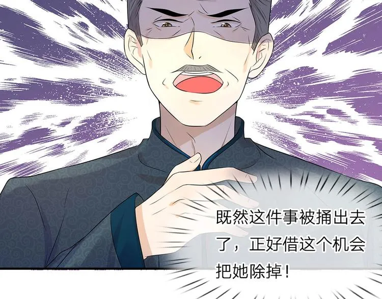 第21话 深情曾赴君与梦 第3页