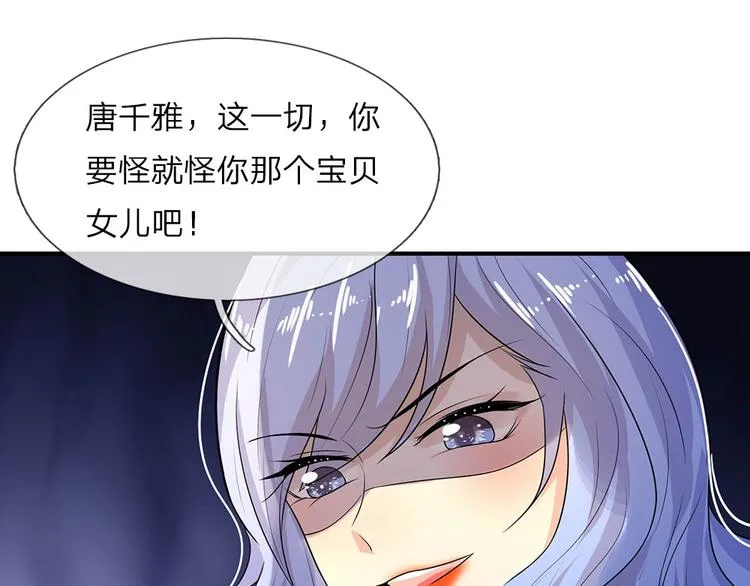 第21话 深情曾赴君与梦 第16页