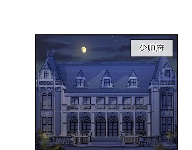 第21话 深情曾赴君与梦 第18页