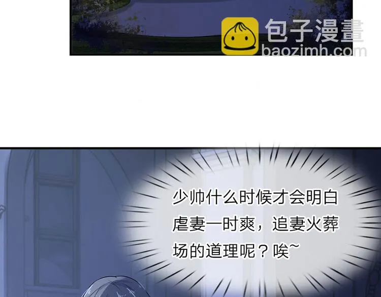 第21话 深情曾赴君与梦 第19页