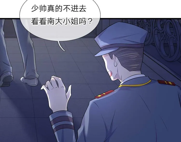 第21话 深情曾赴君与梦 第30页