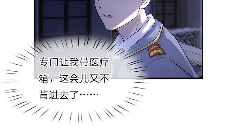 第21话 深情曾赴君与梦 第32页