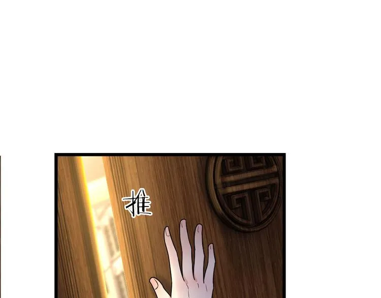 第24话 累世情殇一世偿 第1页