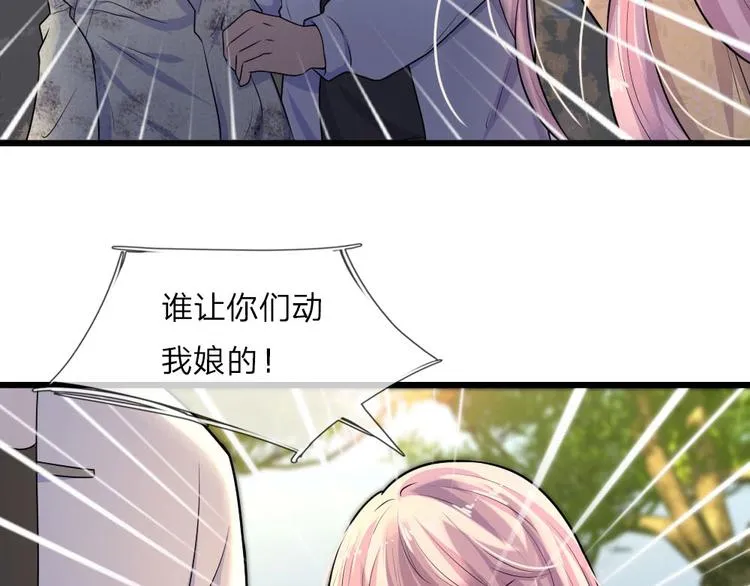 第24话 累世情殇一世偿 第7页