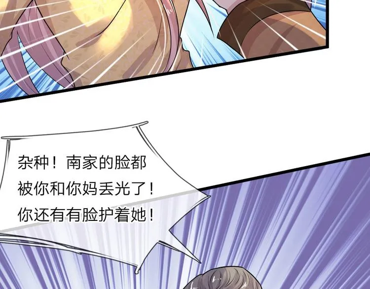 第24话 累世情殇一世偿 第12页