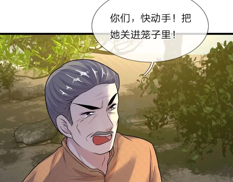 第24话 累世情殇一世偿 第15页