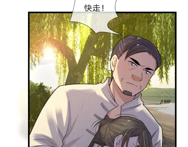 第24话 累世情殇一世偿 第17页