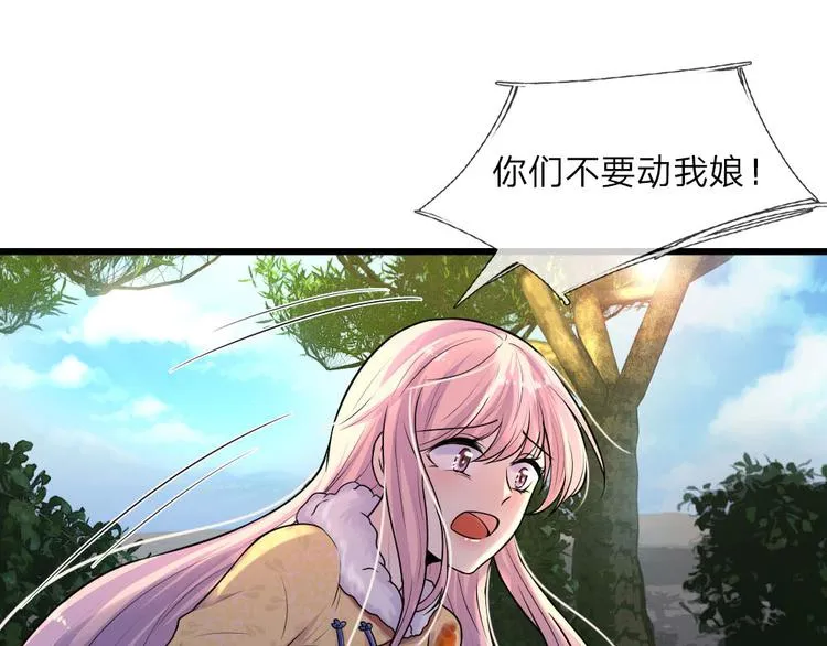第24话 累世情殇一世偿 第19页