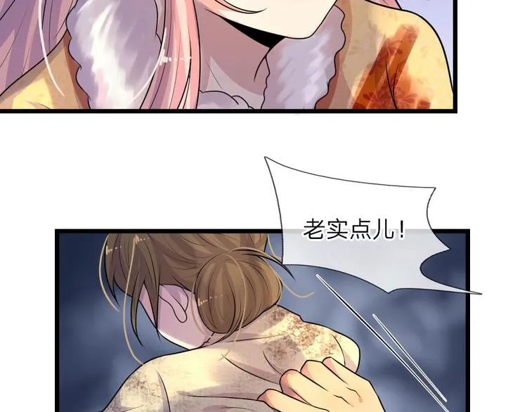 第24话 累世情殇一世偿 第25页