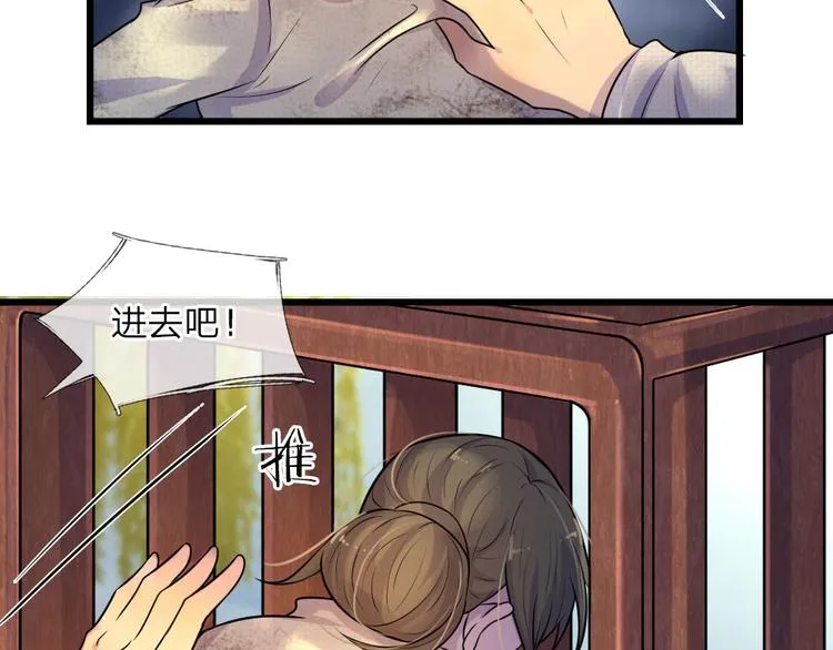 第24话 累世情殇一世偿 第26页