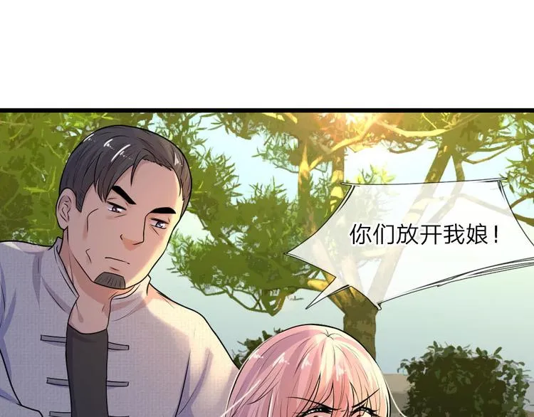 第24话 累世情殇一世偿 第28页