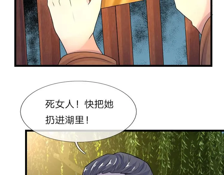 第24话 累世情殇一世偿 第30页