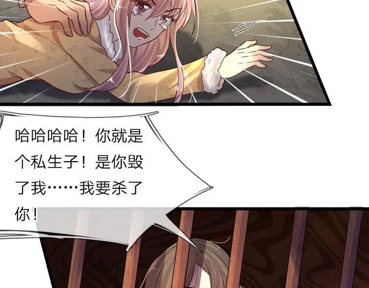 第24话 累世情殇一世偿 第35页