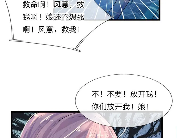 第25话 曾有我爱似性命 第2页