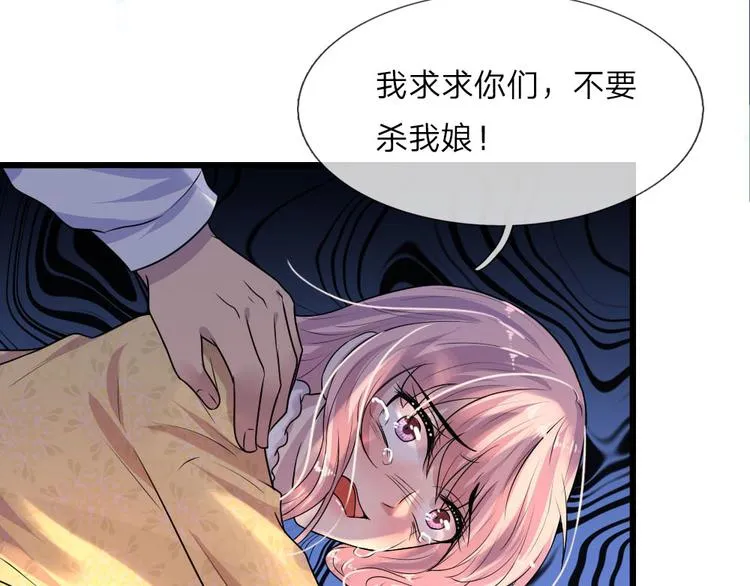 第25话 曾有我爱似性命 第5页