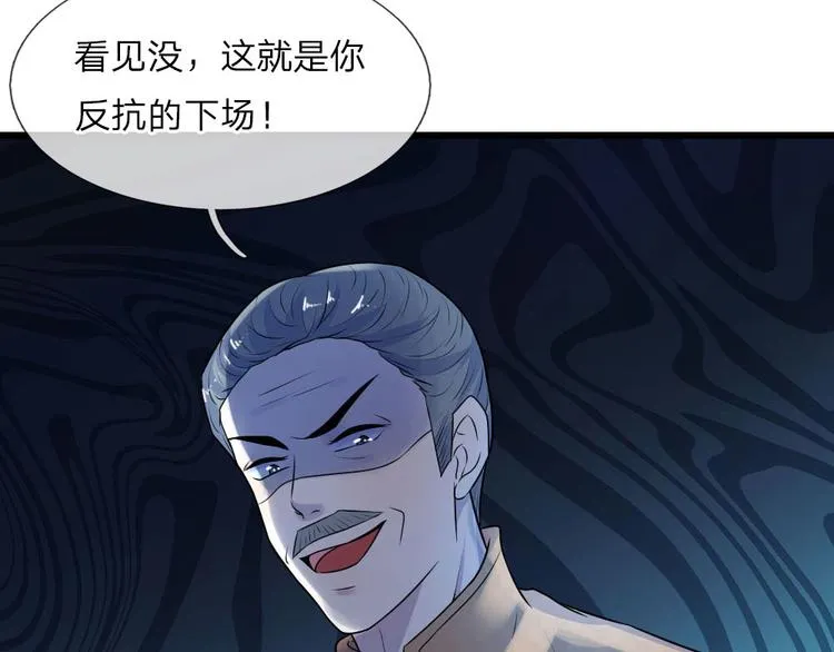 第25话 曾有我爱似性命 第8页