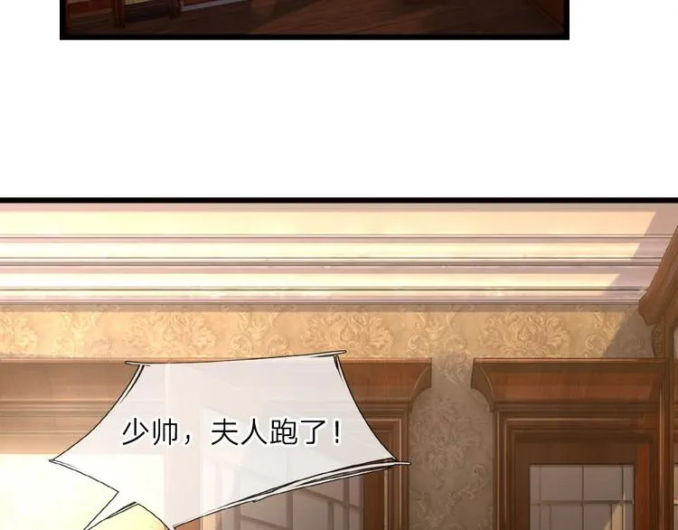 第25话 曾有我爱似性命 第12页