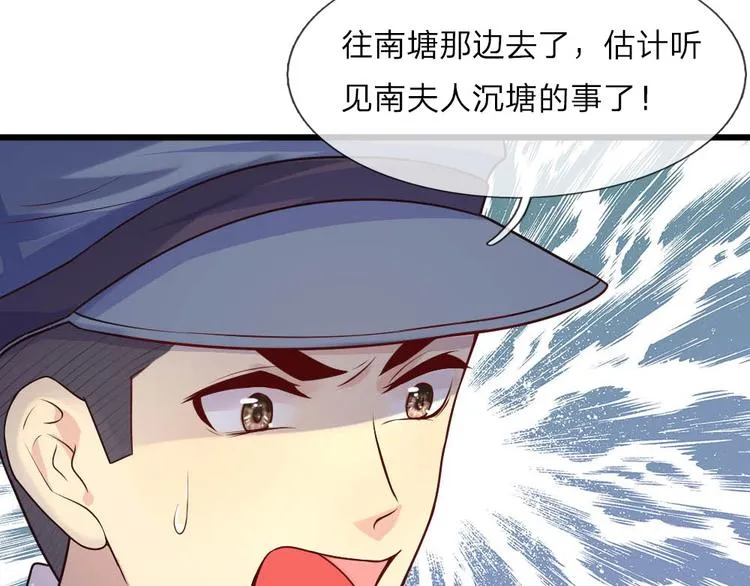第25话 曾有我爱似性命 第15页