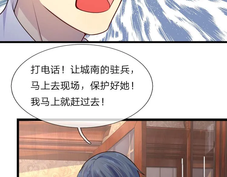 第25话 曾有我爱似性命 第16页